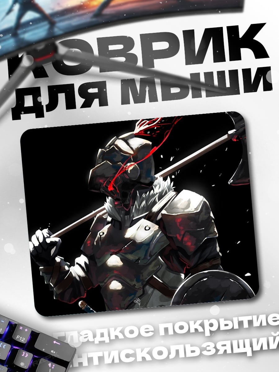 Коврик Рыцарь в доспехах