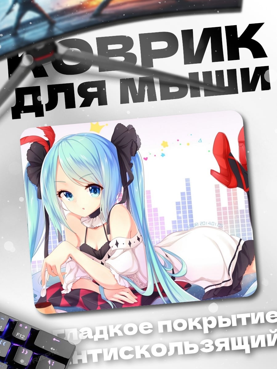 Коврик Аниме девушка Мику