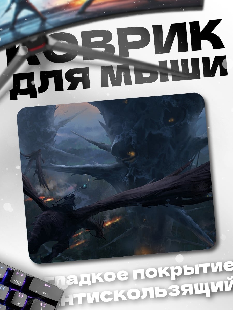 Коврик Битва драконов