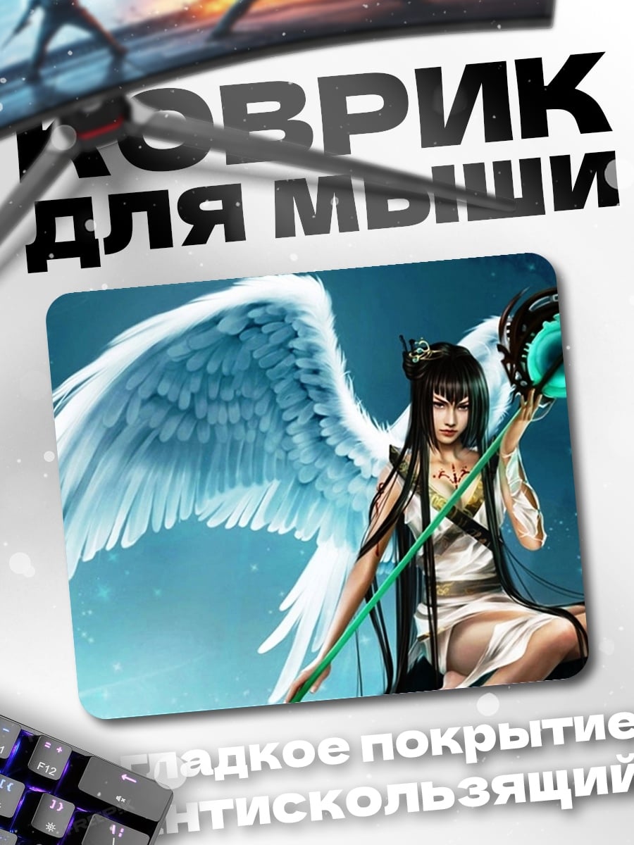 Коврик ангел с посохом