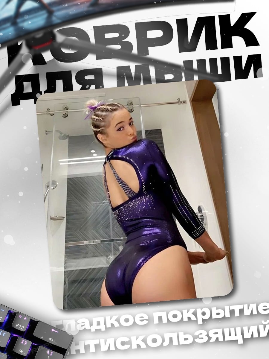 Коврик девушка в купальнике