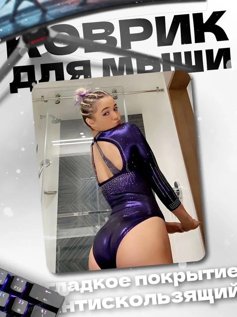 Коврик девушка в купальнике