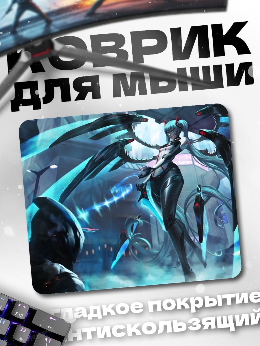 Коврик девушка с крыльями