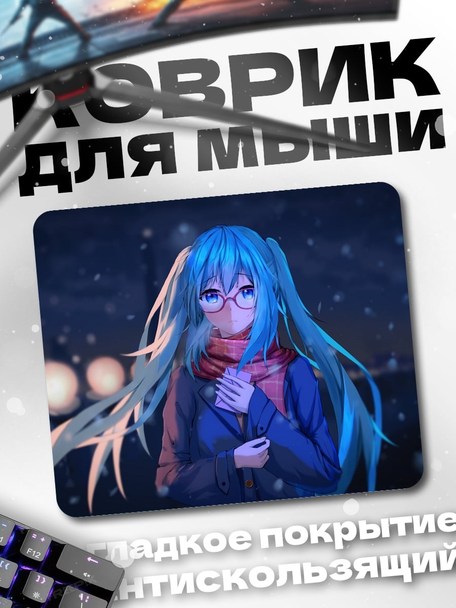 Коврик Аниме девушка зима