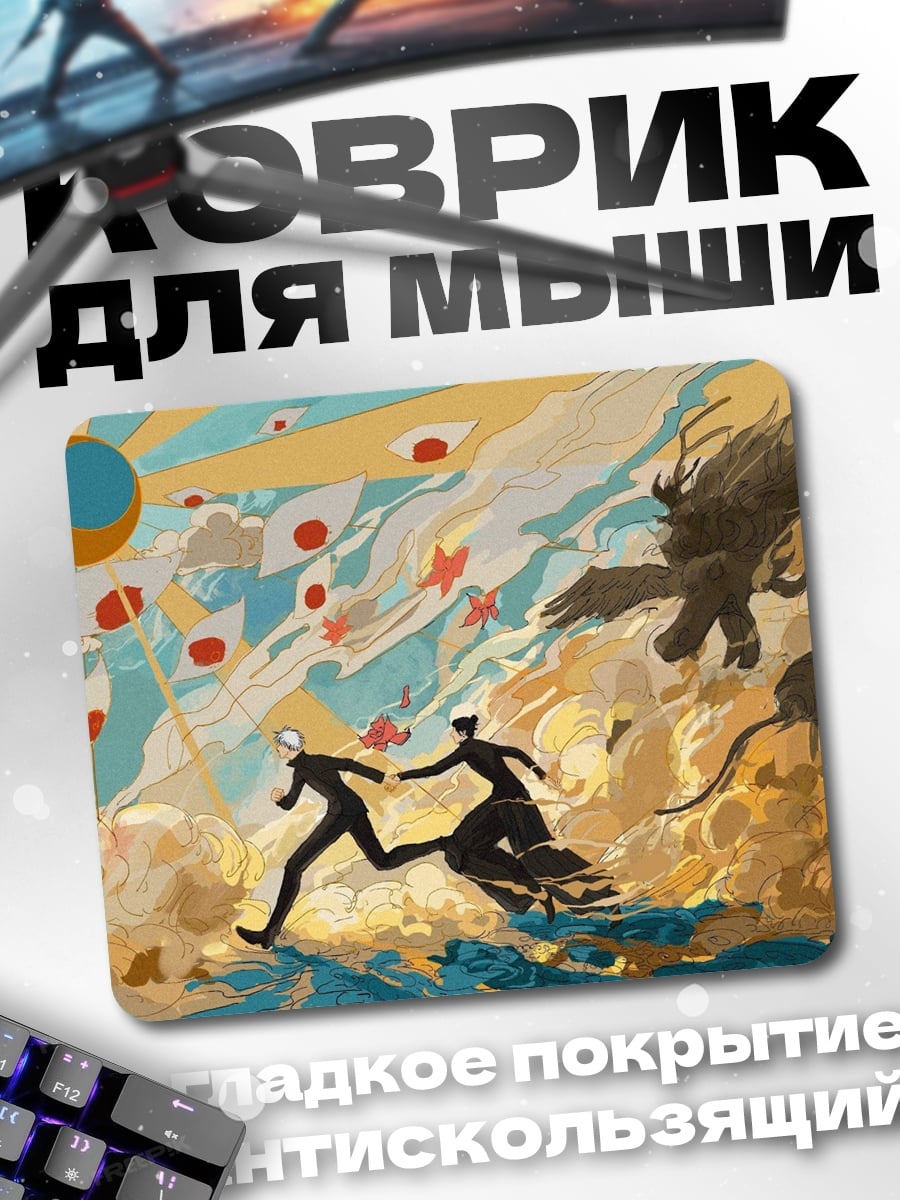 Коврик Бегство от орла