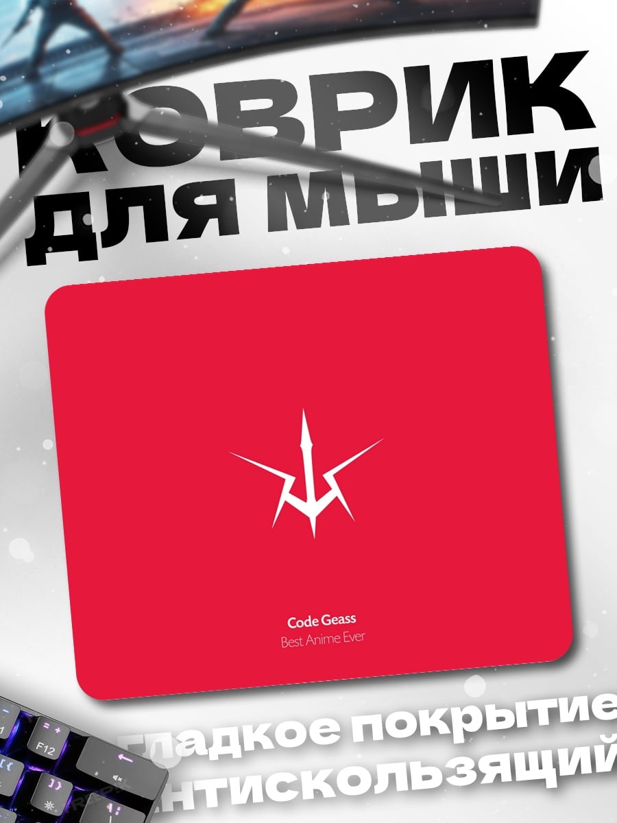 Коврик Королевский знак
