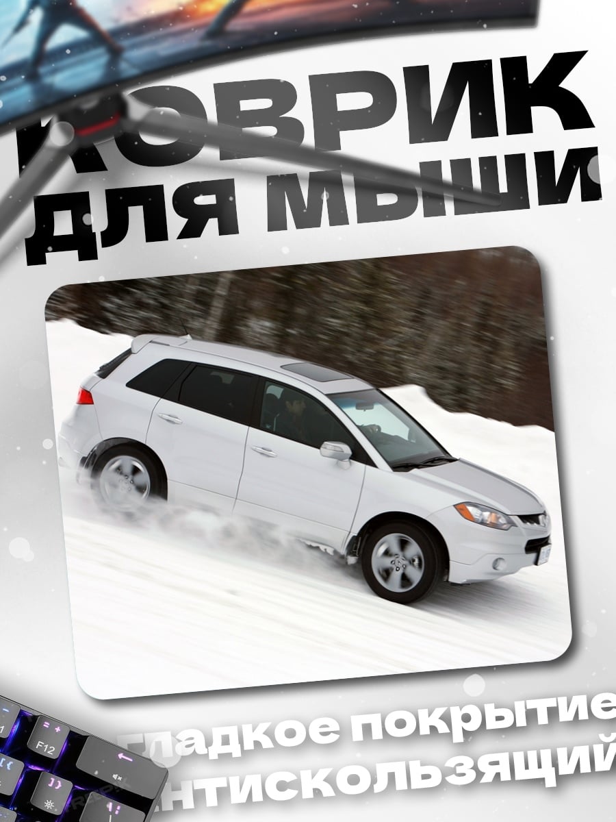 Коврик Автомобиль в снегу
