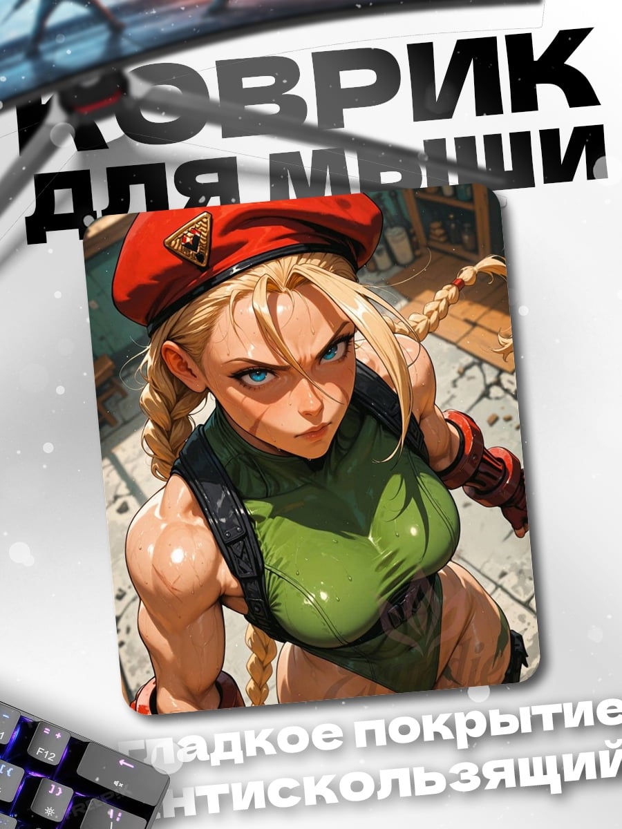 Коврик камуи с триколором