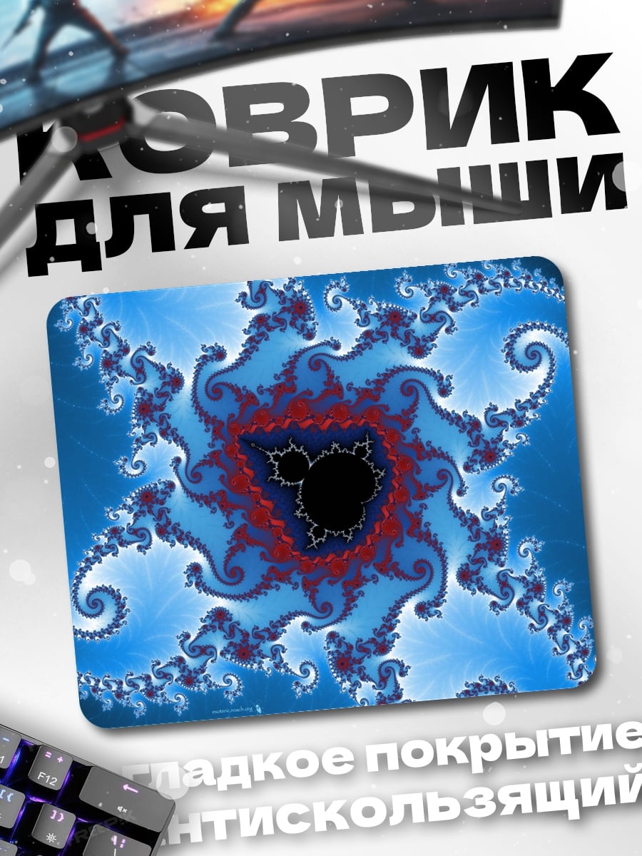 Коврик Синяя фрактальная спираль