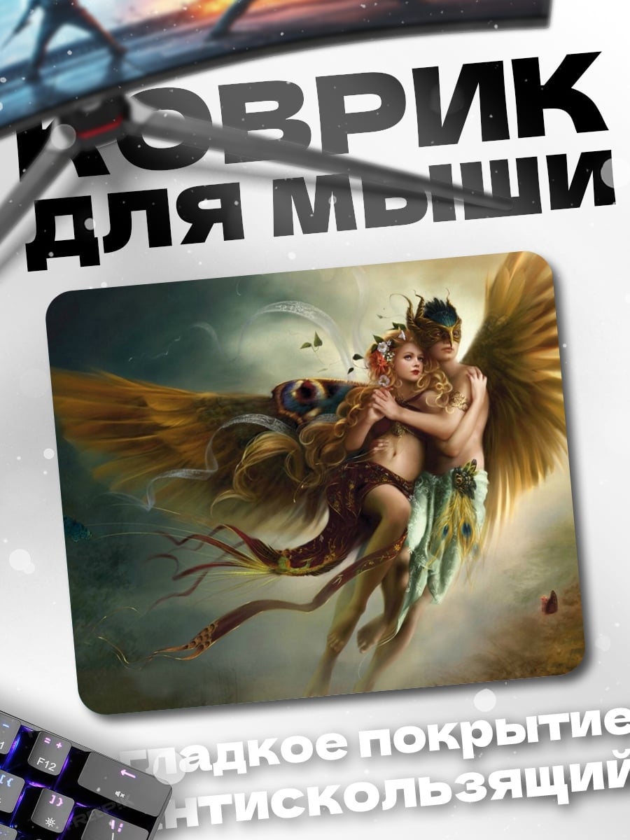 Коврик Крылатая пара