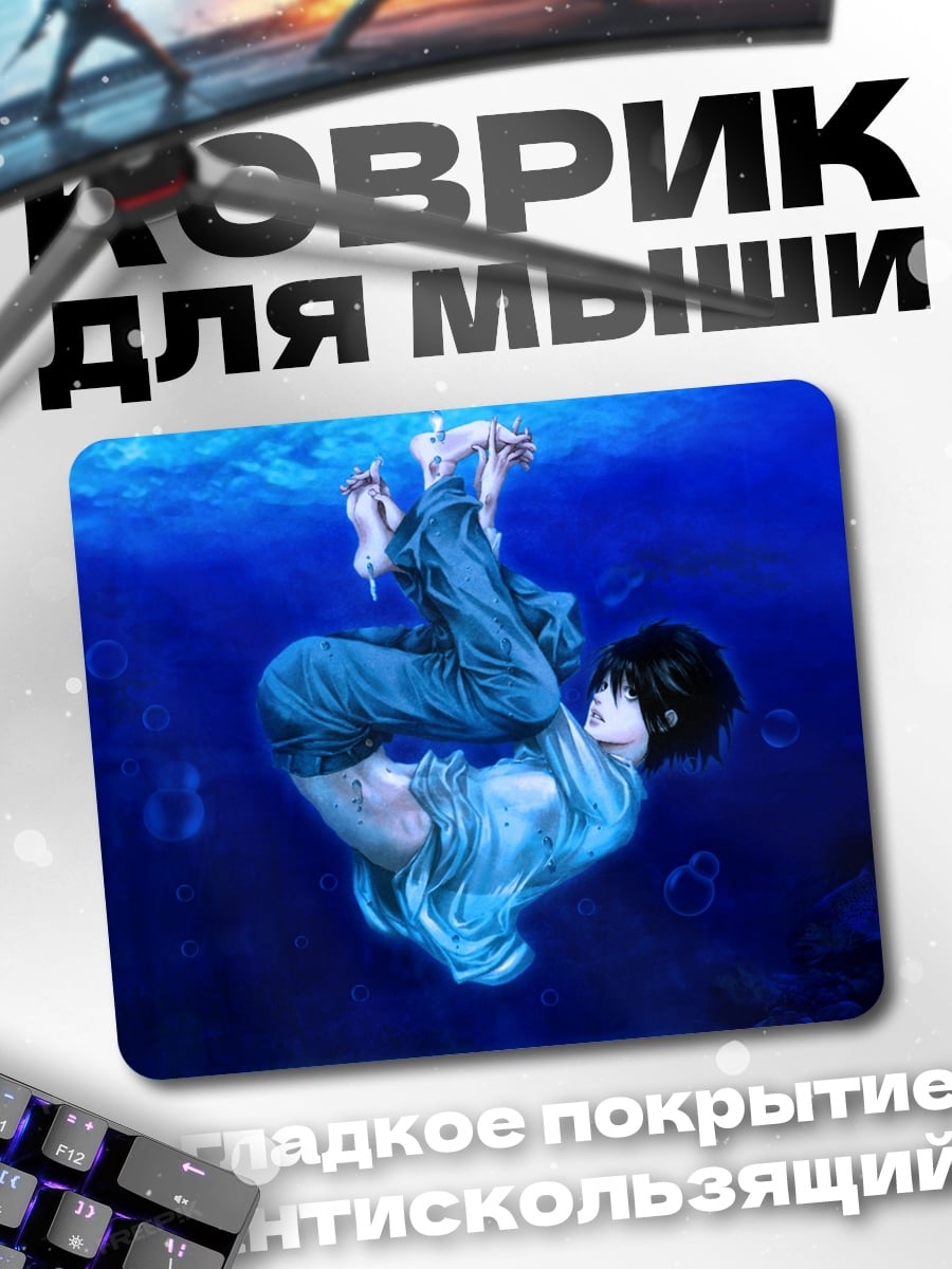 Коврик Падение в воду