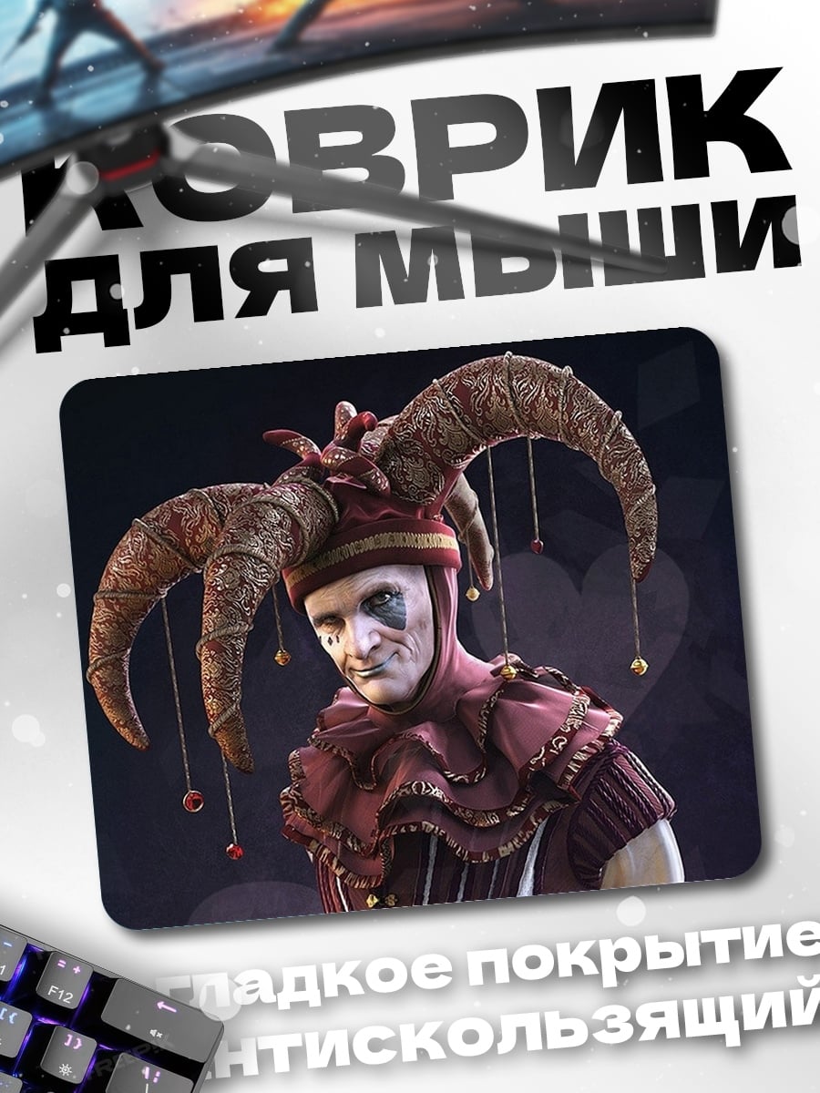 Коврик Шут с рогами