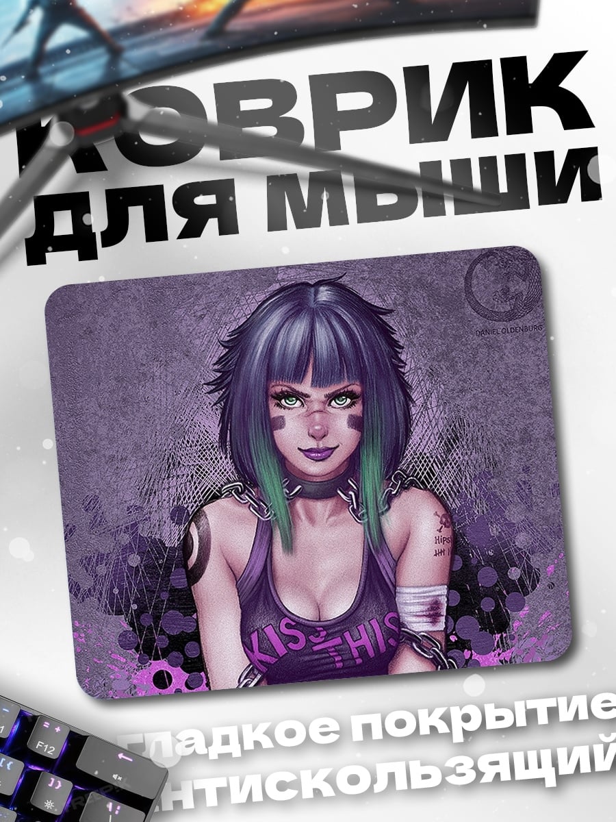 Коврик Киберпанк девушка с цепями