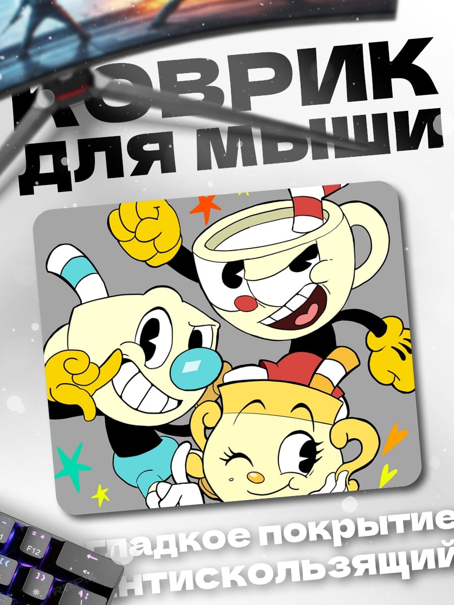 Коврик Чашка и его друзья