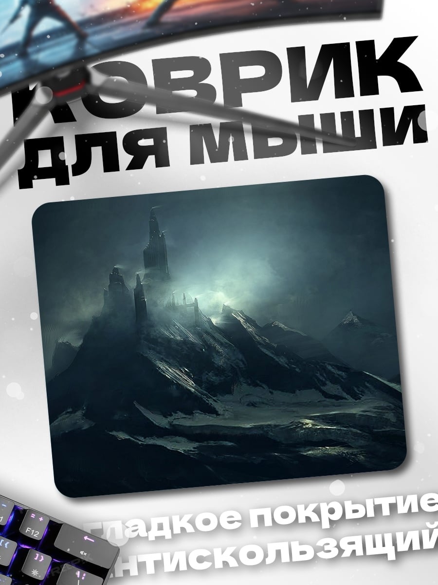 Коврик Заснеженная гора
