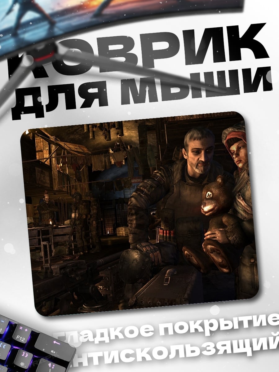 Коврик Люди в средневековье
