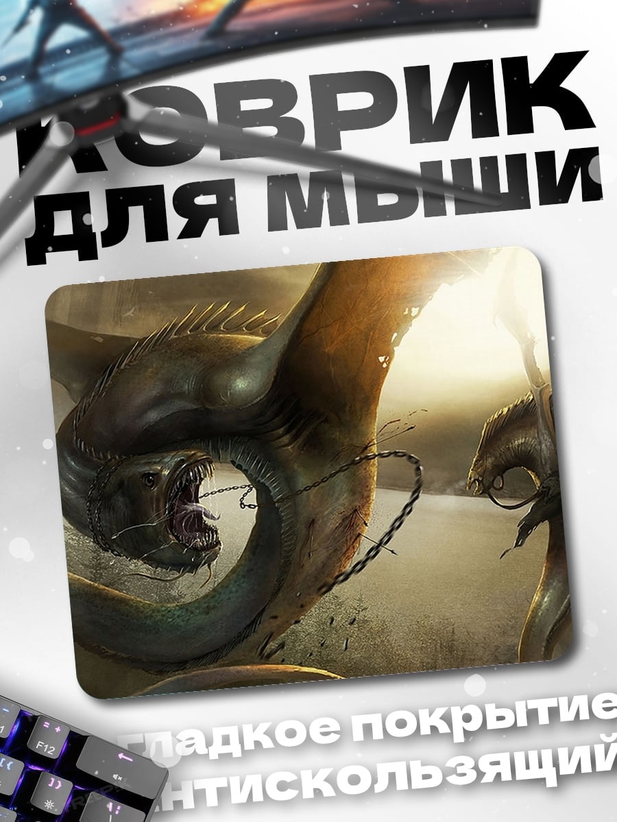 Коврик Битва с драконом