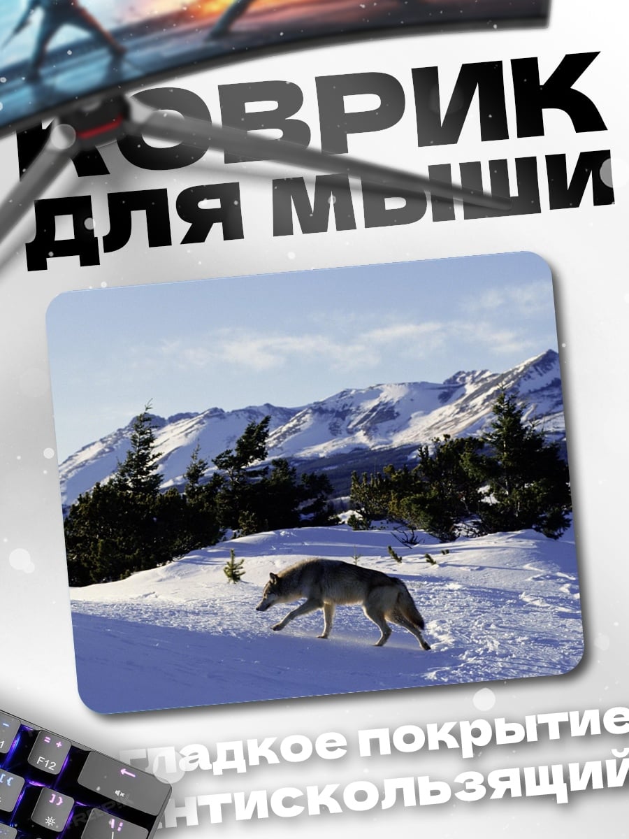Коврик Волк в снегах