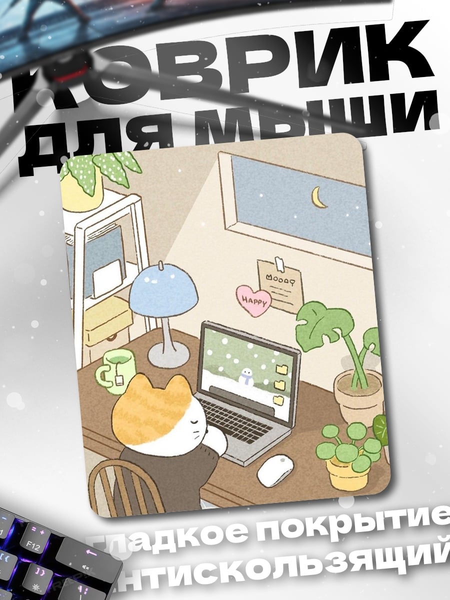 Коврик кот работает за ноутбуком