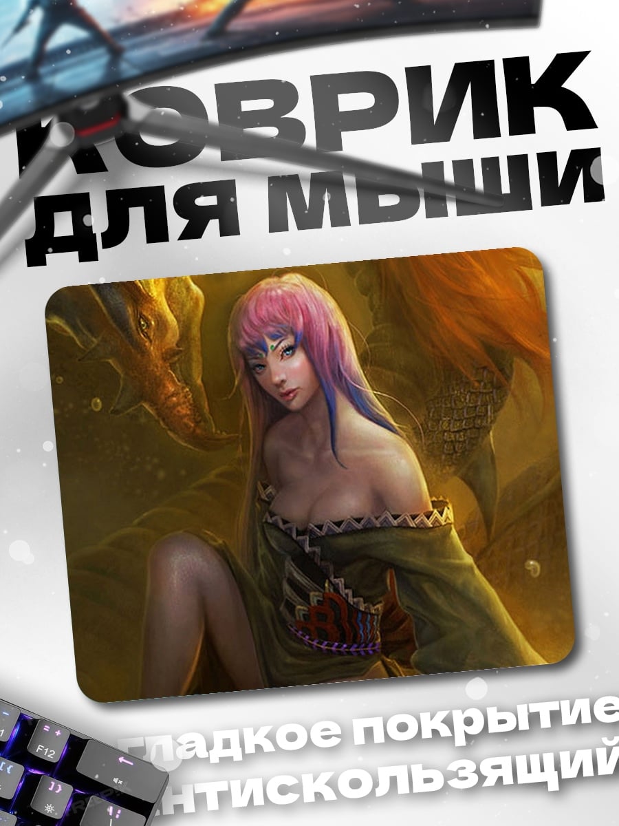 Коврик Девушка с драконом
