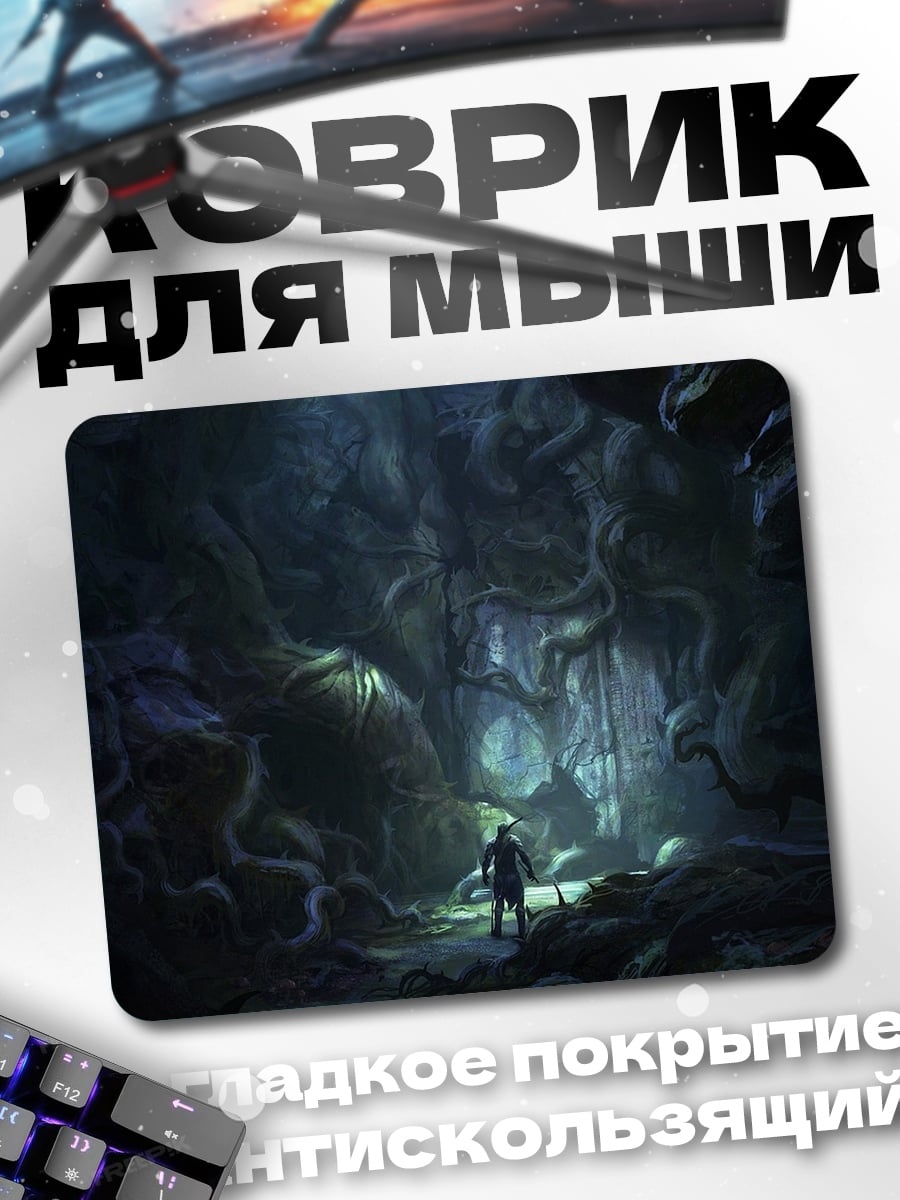 Коврик Тёмная пещера приключений