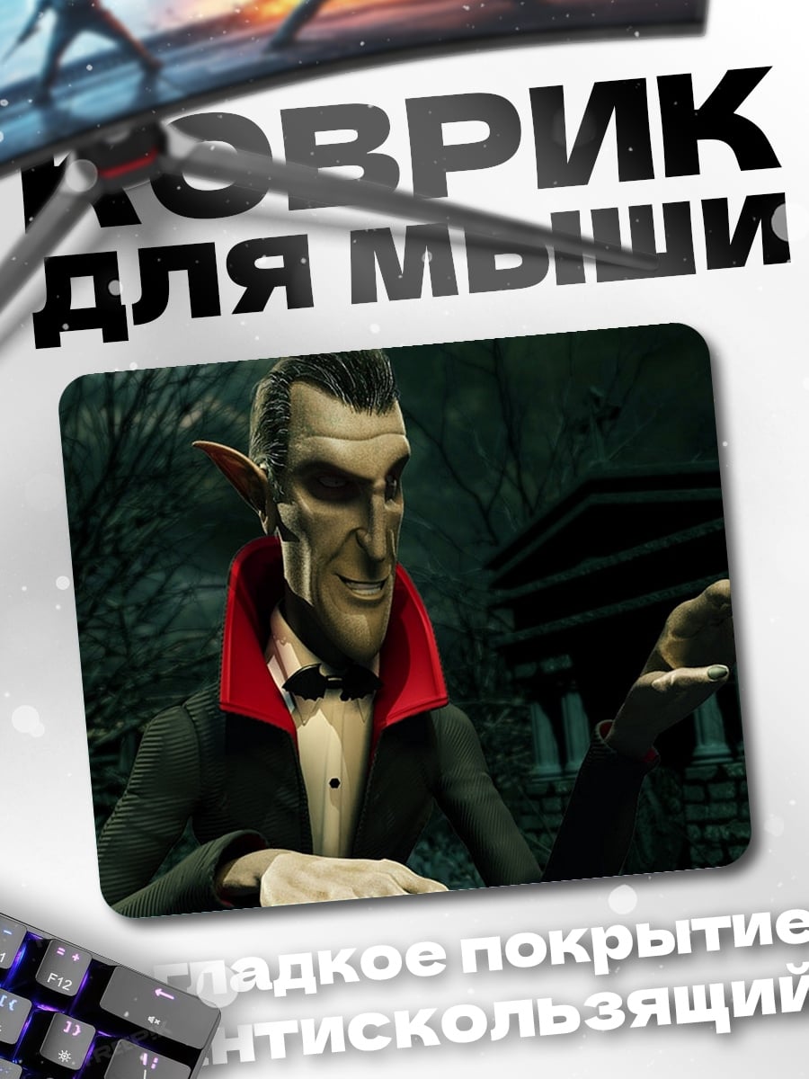 Коврик Вампир граф