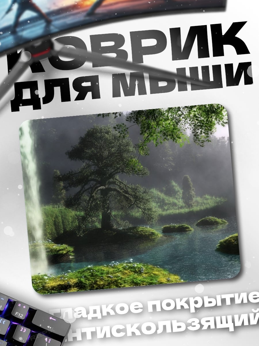 Коврик Водопад в тумане