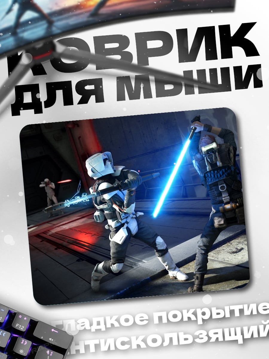 Коврик Битва световых мечей