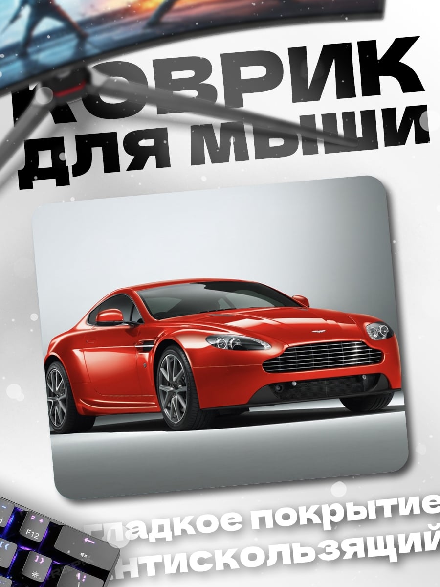 Коврик Красный спорткар
