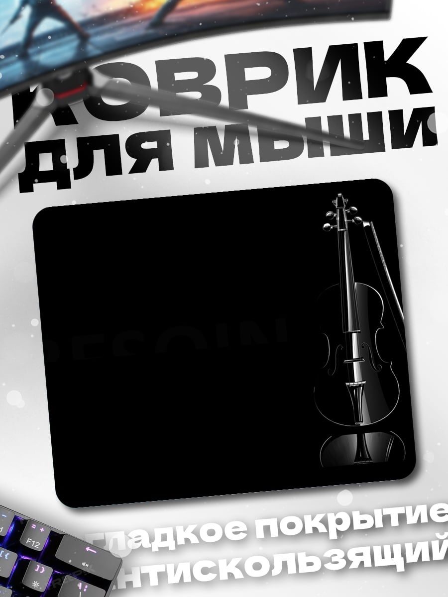 Коврик Скрипка и смычок
