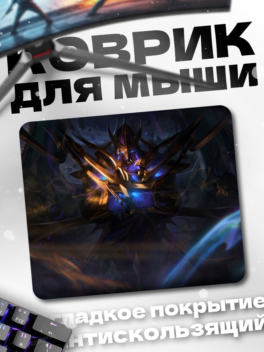 Коврик Космический монстр