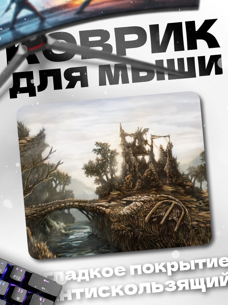 Коврик Заброшенный мост через реку