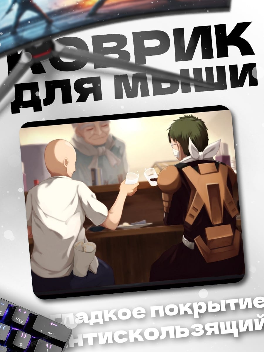 Коврик Встреча в баре