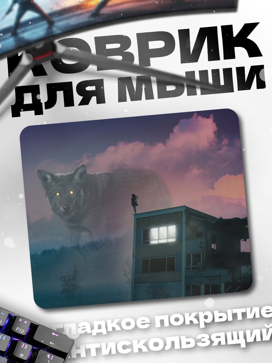 Коврик Гигантский лис