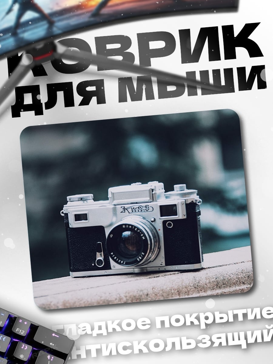 Коврик Старая камера