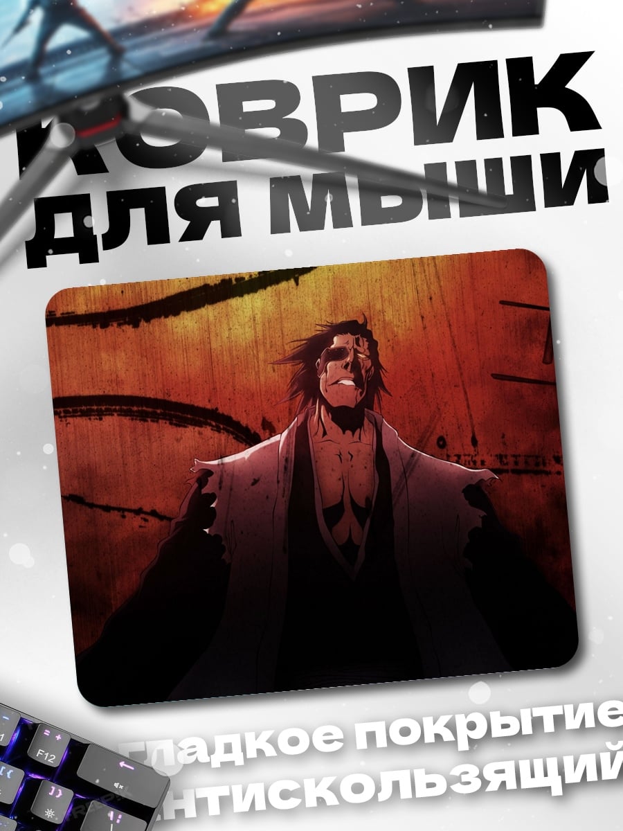 Коврик Демон в плаще