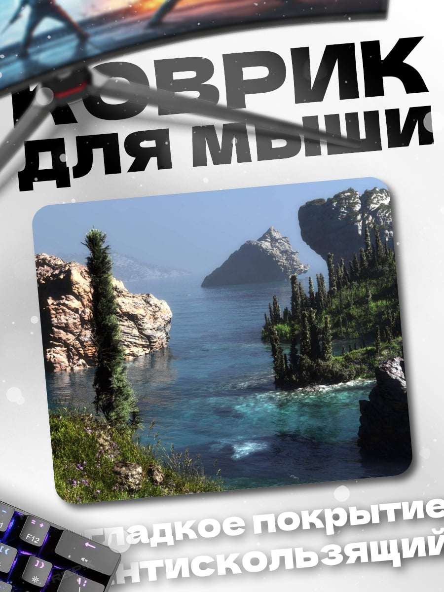 Коврик острова в море