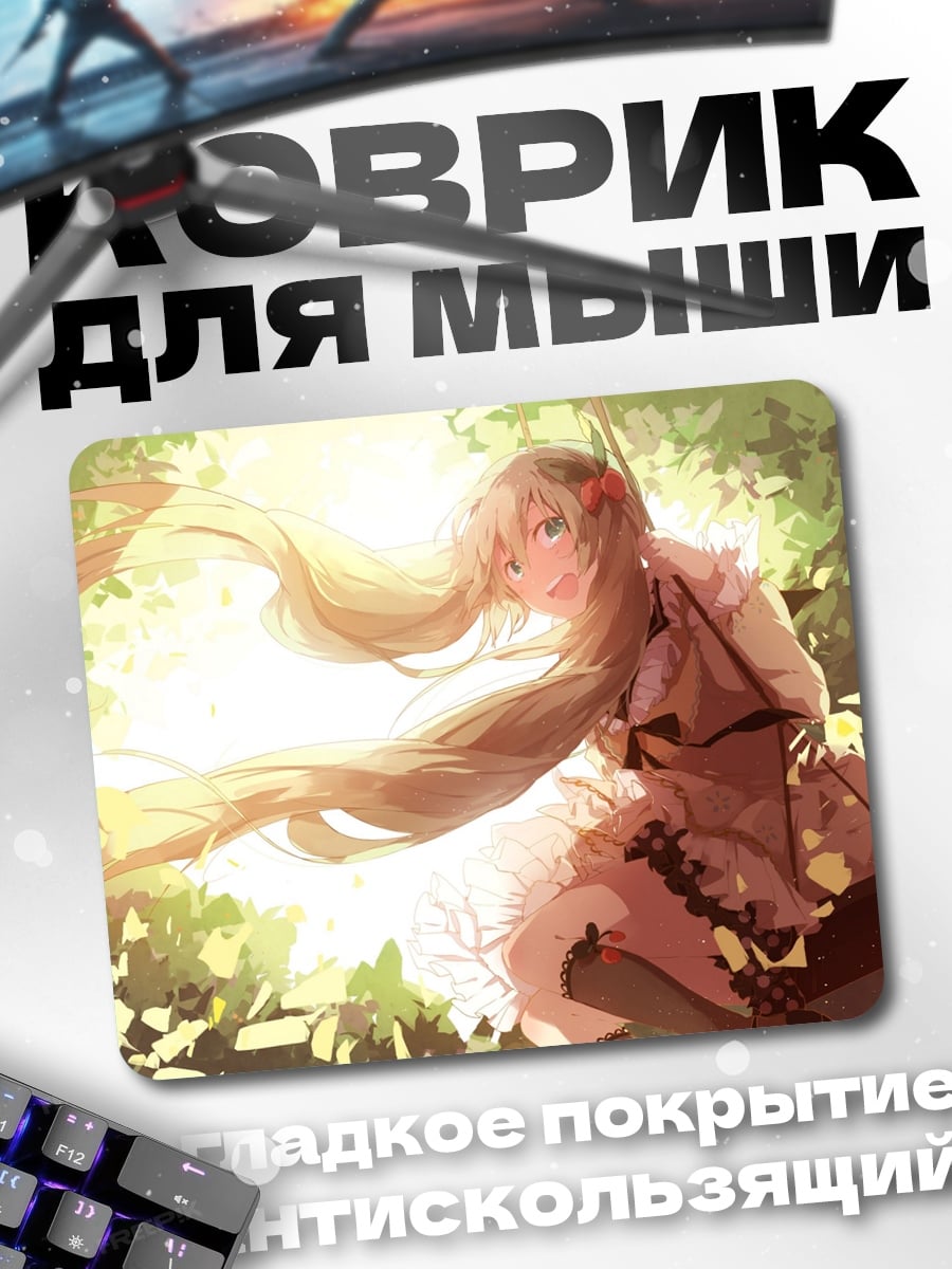 Коврик Девушка в солнечном лесу