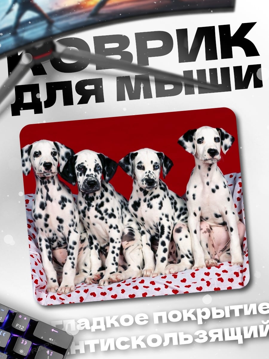 Коврик Четыре далматинца