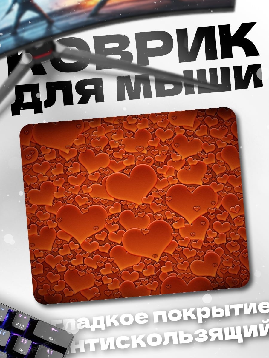 Коврик Красные сердца