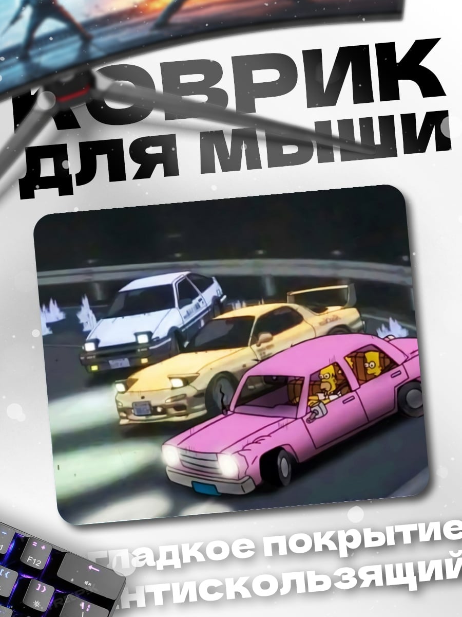 Коврик Гонки в горах