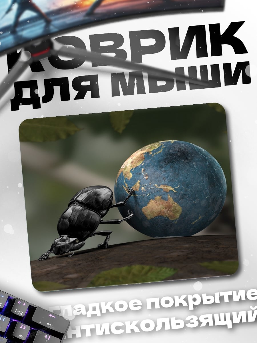 Коврик Жук несет мир