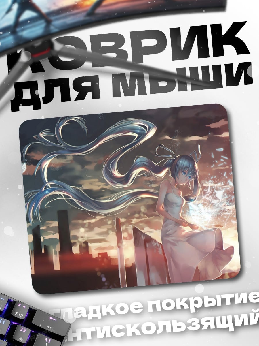 Коврик Девушка на крыше