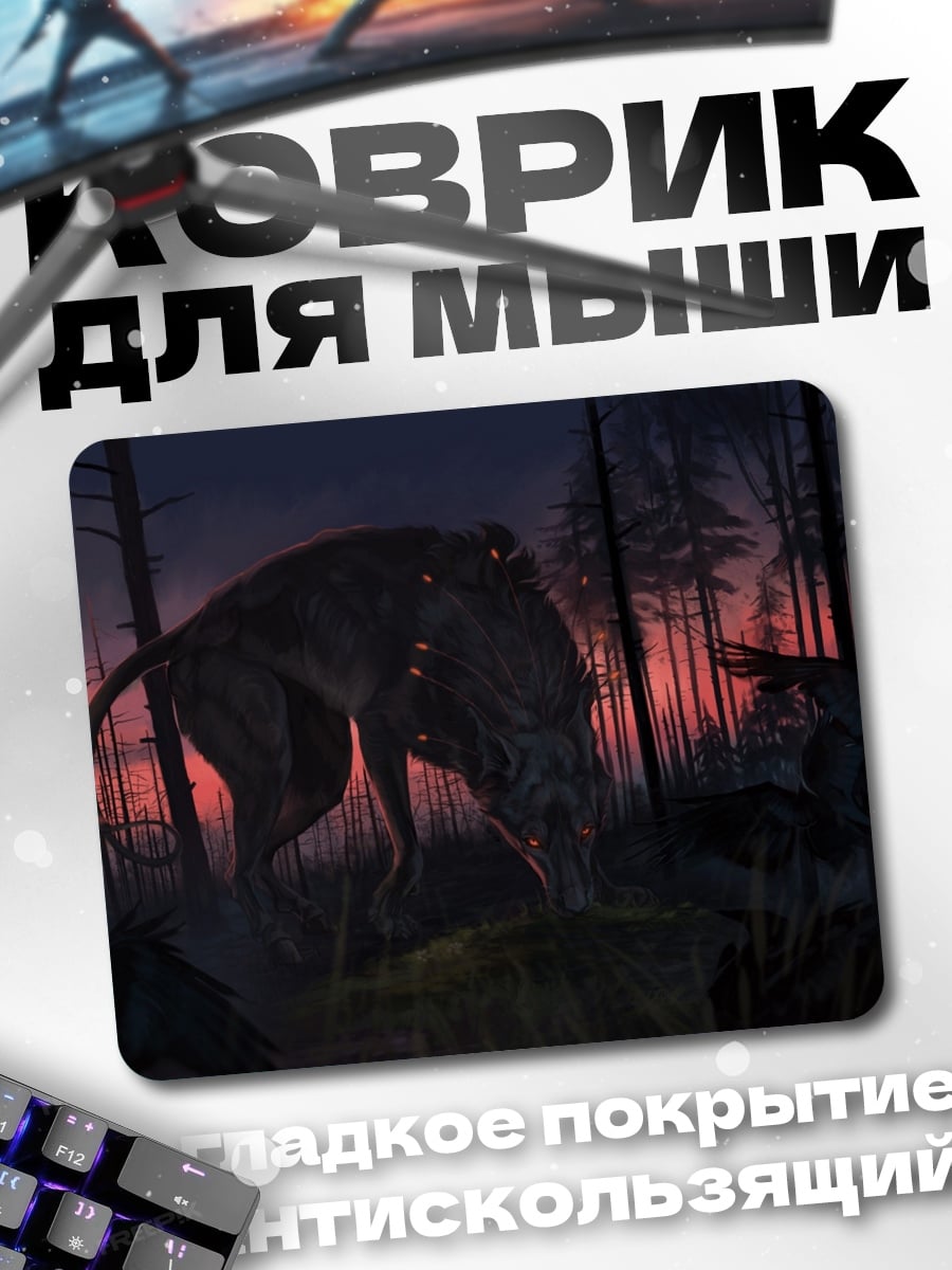 Коврик Лесной монстр
