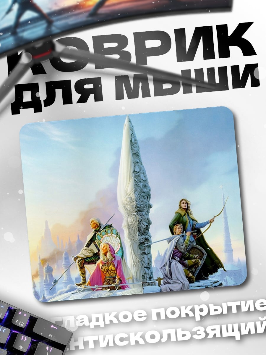 Коврик ледяные воины