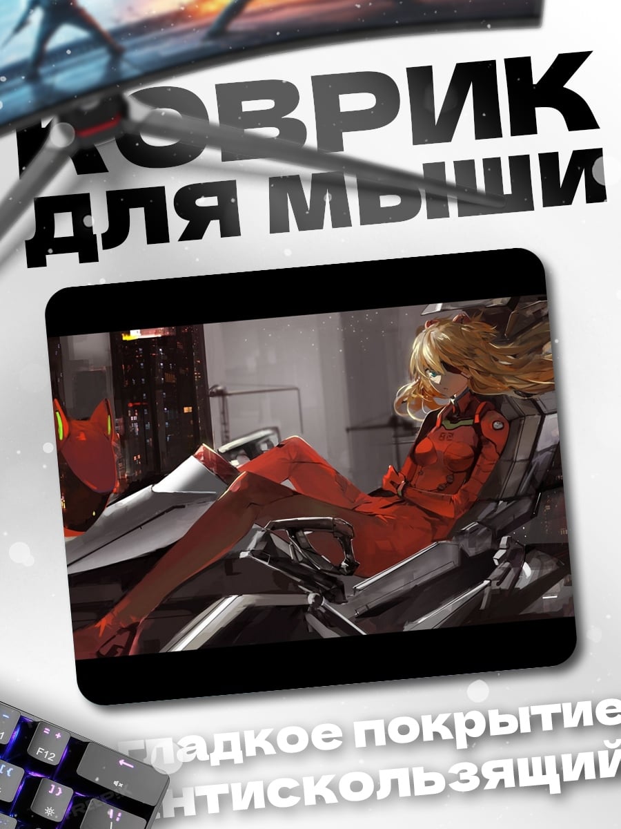 Коврик девушка в скафандре