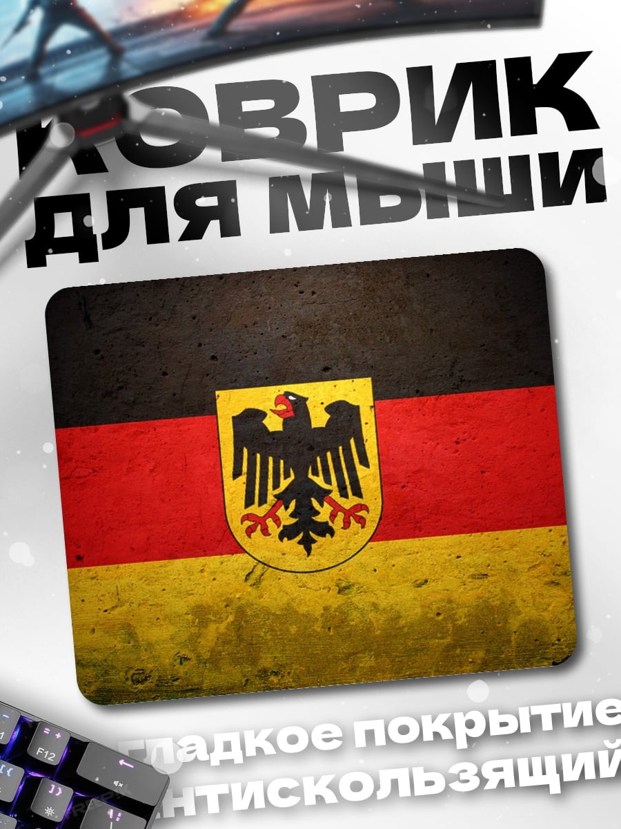 Коврик Германский орел