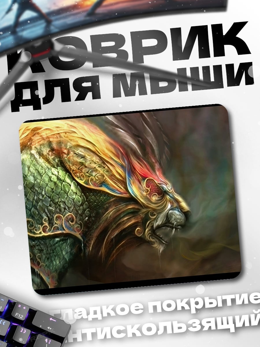 Коврик Золотой лев в доспехах