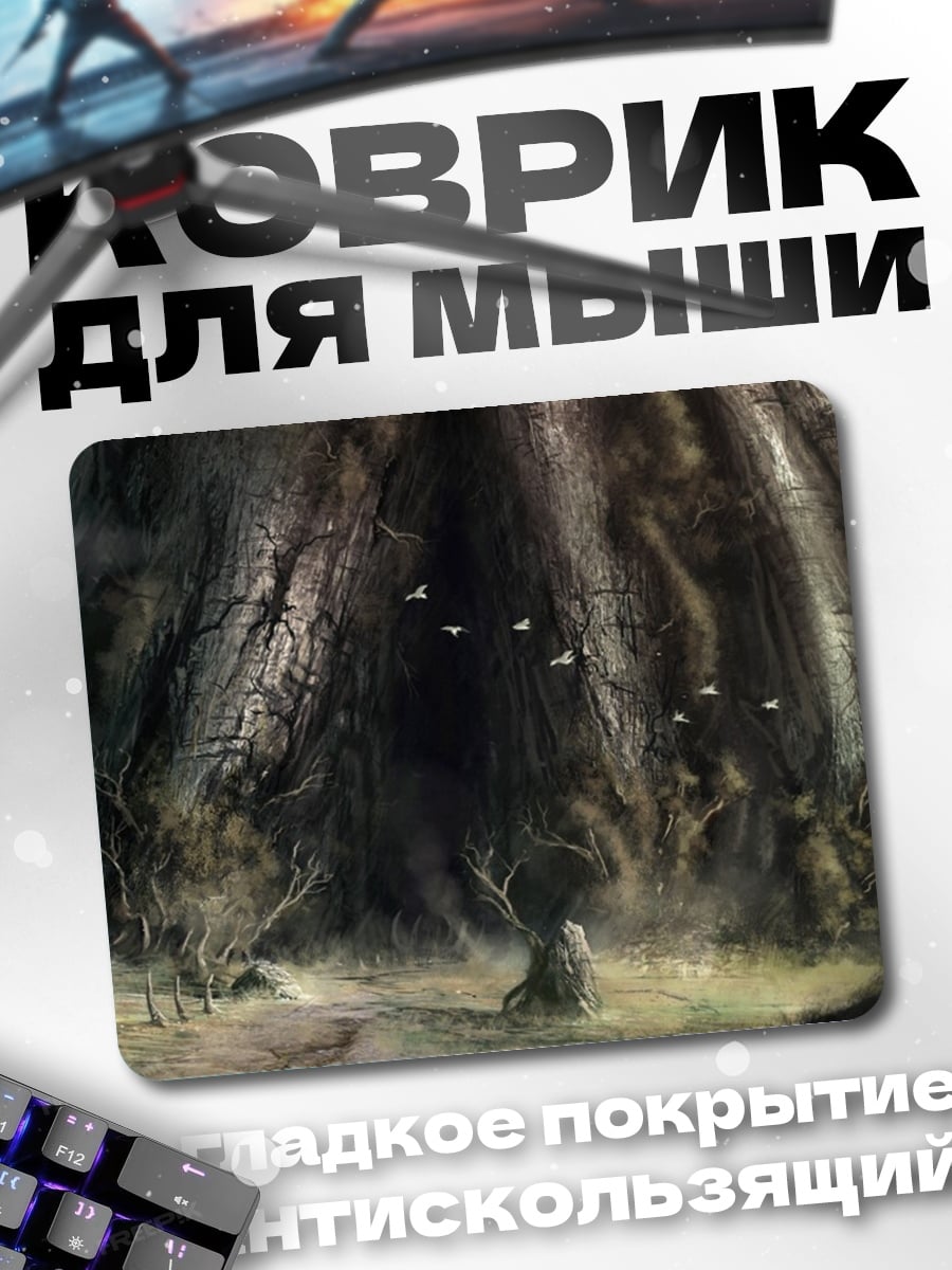 Коврик Древний лес