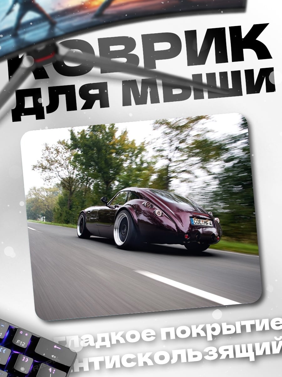 Коврик Спортивный автомобиль на дороге